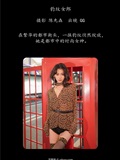 YITUYU艺图语 2025.01.03 豹纹女郎 叫我GG(1)